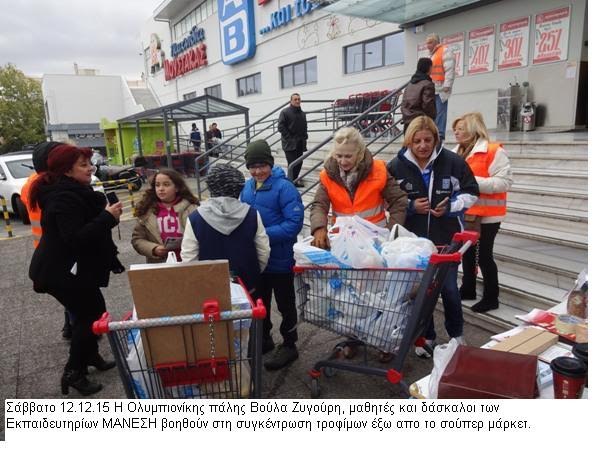 Συγκέντρωση τροφίμων Σάββατο 12.12.15 για το Κοινωνικό Παντοπωλείο του Δήμου Ηρακλείου Αττικής [photos] - Φωτογραφία 6