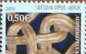 7588 - Ολοκληρώθηκε η αναμνηστική σειρά γραμματοσήμων των ΕΛ.ΤΑ για το 2015 με θέμα: : Άγιον Όρος Άθω «Ξυλόγλυπτα»