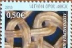 7588 - Ολοκληρώθηκε η αναμνηστική σειρά γραμματοσήμων των ΕΛ.ΤΑ για το 2015 με θέμα: : Άγιον Όρος Άθω «Ξυλόγλυπτα»