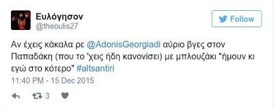 Χαμός στο twitter με την κόντρα Λαζόπουλου και Γεωργιάδη: Δείτε μερικά ξεκαρδιστικά σχόλια... - Φωτογραφία 2