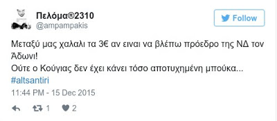 Χαμός στο twitter με την κόντρα Λαζόπουλου και Γεωργιάδη: Δείτε μερικά ξεκαρδιστικά σχόλια... - Φωτογραφία 3