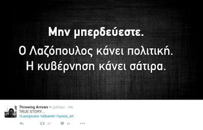 Χαμός στο twitter με την κόντρα Λαζόπουλου και Γεωργιάδη: Δείτε μερικά ξεκαρδιστικά σχόλια... - Φωτογραφία 5