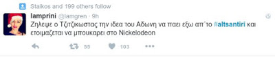 Χαμός στο twitter με την κόντρα Λαζόπουλου και Γεωργιάδη: Δείτε μερικά ξεκαρδιστικά σχόλια... - Φωτογραφία 6