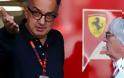 Νέα απειλή από Ferrari για αποχώρηση