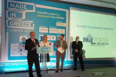 Βράβευση της Ελληνικής Εταιρίας Αμυντικού Υλικού MILTECH HELLAS