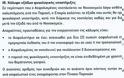 Μελαγχολία και κατάθλιψη καλύπτονται από το συμβόλαιο σας; - Φωτογραφία 2