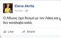 Τι είπε η Έλενα Ακρίτα για την κόντρα μεταξύ Λαζόπουλου και Γεωργιάδη; - Φωτογραφία 2