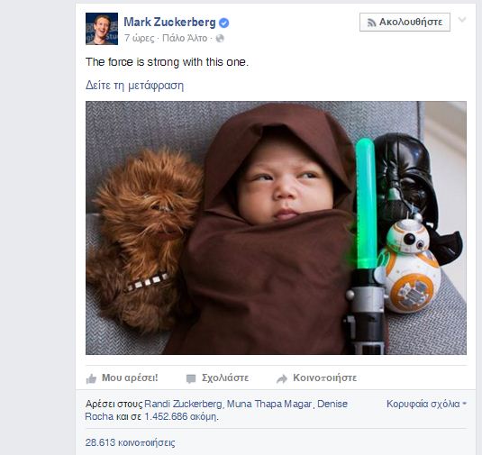 Επηρεάστηκε από την ταινία Star Wars και ο Mark Zuckerberg έντυσε την κόρη του έτσι... [photo] - Φωτογραφία 2