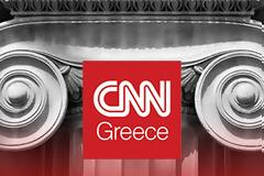 Στο CNN δεν συγχωρούνται τέτοια λάθη...