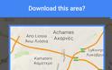 Πώς θα κατεβάσετε offline χάρτες στο Google Maps app;