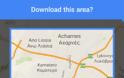 Πώς θα κατεβάσετε offline χάρτες στο Google Maps app; - Φωτογραφία 4