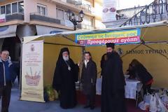 Φιλανθρωπικό Πρόγραμμα «Το Καλάθι του Πτωχού Αδελφού»