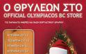ΧΡΙΣΤΟΥΓΕΝΝΑ ΜΕ ΤΟΝ ΘΡΥΛΕΩΝ ΣΤΟ Official Olympiacos BC Store... (ΡΗΟΤΟ)