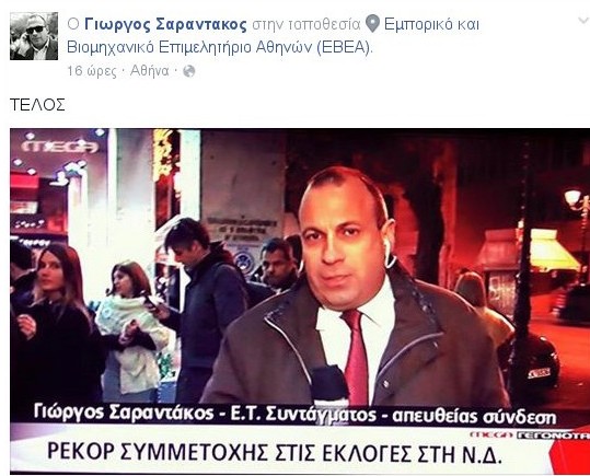 Αποχώρηση - ΒΟΜΒΑ  μετά από 25 χρόνια από το Mega - Φωτογραφία 2