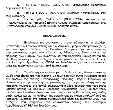 Ελεύθερη μετακίνηση στρατιωτικών με τα μέσα μαζικής μεταφοράς - Φωτογραφία 5