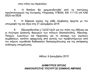 Ελεύθερη μετακίνηση στρατιωτικών με τα μέσα μαζικής μεταφοράς - Φωτογραφία 7