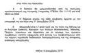 Ελεύθερη μετακίνηση στρατιωτικών με τα μέσα μαζικής μεταφοράς - Φωτογραφία 7