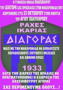 Γυναικείο ποδόσφαιρο: Ο μεγάλος αδικημένος που όμως έχει «σφυγμό» στα γήπεδα - Φωτογραφία 3