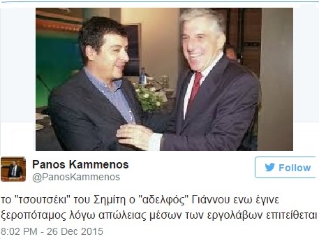 Τσουτσέκια, γραφικοί και... ανορθόγραφοι - Φωτογραφία 2