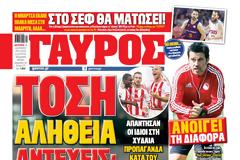 ΠΡΩΤΟΣΕΛΙΔΑ ΑΘΛΗΤΙΚΩΝ ΕΦΗΜΕΡΙΔΩΝ 28/12/2015