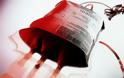Έκκληση για αίμα από την οικογένεια της 30χρονης Ευδοκίας Ζάγκλη από το Ανεμοχώρι