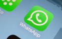 Έρχονται οι βιντεο-κλήσεις στην εφαρμογή WhatsApp