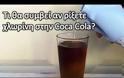 ΔΕΙΤΕ τι θα συμβεί αν ρίξετε χλωρίνη στην Coca Cola... [video]