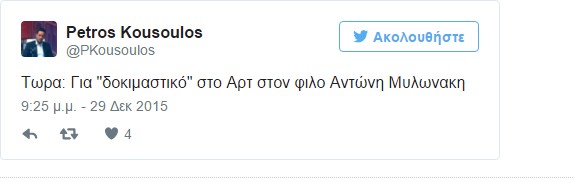 Ο Πέτρος Κουσουλός «τρολάρει» με τα… δοκιμαστικά – Η έμμεση απάντησή του στις φήμες για μεταγραφή - Φωτογραφία 2