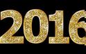 Τι χρονιά θα είναι το 2016 σύμφωνα με τους αστρολόγους;