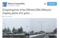 Εγκλωβίστηκαν στην εθνική οδό Αδωνις και Ευγενία - Οι φωτογραφίες που ανέβασαν στα sosial media... - Φωτογραφία 2