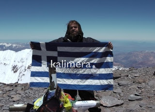 Έλληνες ορειβάτες «κατάκτησαν» την κορυφή στις Άνδεις! [photos] - Φωτογραφία 1