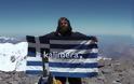Έλληνες ορειβάτες «κατάκτησαν» την κορυφή στις Άνδεις! [photos]
