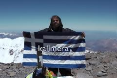 Έλληνες ορειβάτες «κατάκτησαν» την κορυφή στις Άνδεις! [photos]