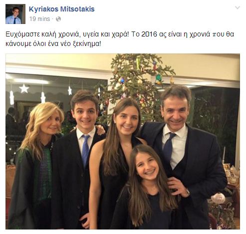 Με μια φωτογραφία της οικογένειάς του εύχεται ο Κυριάκος Μητσοτάκης για το 2016 - Φωτογραφία 2