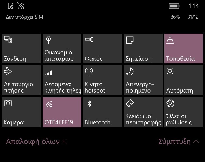 Οι αλλαγές που φέρνουν τα Windows 10 Mobile - Φωτογραφία 3