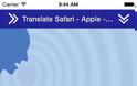 TranslateSafari :AppStore free today ....και δεν έχετε ποτέ πρόβλημα στην μετάφραση - Φωτογραφία 4