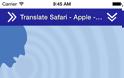 TranslateSafari :AppStore free today ....και δεν έχετε ποτέ πρόβλημα στην μετάφραση - Φωτογραφία 6