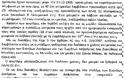 Η ΑΠΑΝΤΗΣΗ ΤΟΥ ΥΠΟΥΡΓΕΙΟΥ ΟΙΚΟΝΟΜΙΚΩΝ ΓΙΑ ΤΟ ΑΣΦΑΛΙΣΤΙΚΟ ΤΩΝ ΣΤΡΑΤΙΩΤΙΚΩΝ ΜΕΤΑ ΤΗΝ ΕΠΙΣΤΟΛΗ ΤΗΣ ΕΣΠΕ ΗΠΕΙΡΟΥ - Φωτογραφία 5