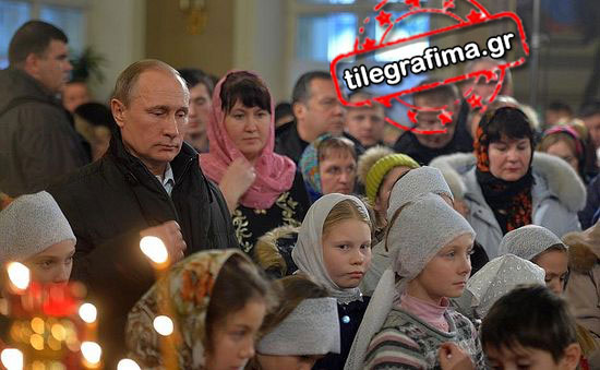 Στο χωριό που βαπτίστηκαν οι γονείς του έκανε Χριστούγεννα ο Πούτιν - Φωτογραφία 3