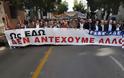 Αυτές είναι οι πρώτες αντιδράσεις στο Ασφαλιστικό: Σήμερα πορεία διαμαρτυρίας της ΑΔΕΔΥ και του ΠΑΜΕ...