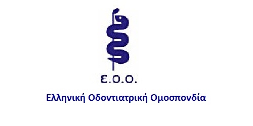 Και η Ελληνική Οδοντιατρική Ομοσπονδία κατά του ασφαλιστικού νομοσχεδίου - Φωτογραφία 1