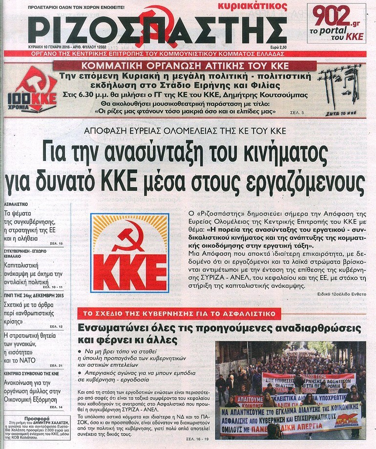 Τα πρωτοσέλιδα των Κυριακάτικων εφημερίδων - Φωτογραφία 12