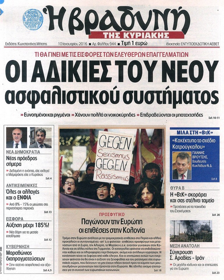 Τα πρωτοσέλιδα των Κυριακάτικων εφημερίδων - Φωτογραφία 15