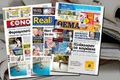 Τα πρωτοσέλιδα των Κυριακάτικων εφημερίδων