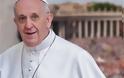 Η δήλωση του Πάπα Φραγκίσκου: Αν δεν ήμουν στην κορυφή της Καθολικής Εκκλησίας, θα ήμουν...