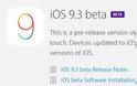 Η Apple κυκλοφόρησε το ios 9.3 beta στους προγραμματιστές - Φωτογραφία 2