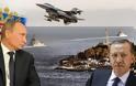 Τι λες τώρα! Η Ρωσία ετοιμάζει σκληρό πόλεμο στην Τουρκία: Κλείδωσε τον εναέριο χώρο της Κωνσταντινούπολης και θα...