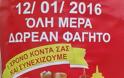 ΑΥΤΗ είναι η αφίσα ψητοπωλείου που σαρώνει το ίντερνετ - Δείτε τι συνέβη στη Θεσσαλονίκη... [photo] - Φωτογραφία 2