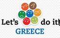 Let’s Do It Greece - Κυριακή 17 Απριλίου, Γίνε η Αλλαγή που Περιμένεις!