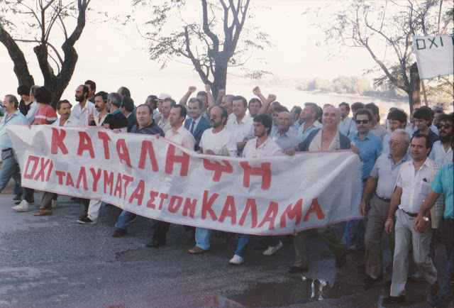 ΑΦΙΕΡΩΜΑ: 27 χρόνια από τον ξεσηκωμό των Θεσπρωτών για την προστασία του ποταμού Καλαμά από τη ρύπανση - Φωτογραφία 5